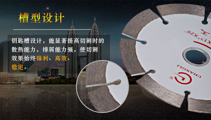 昌利114干切王 昌利114干切王