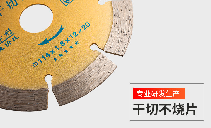 干切王,干切王鋸片 114金牌干切_07.jpg