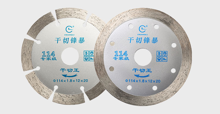 干切王切割片價(jià)格 114_05.jpg