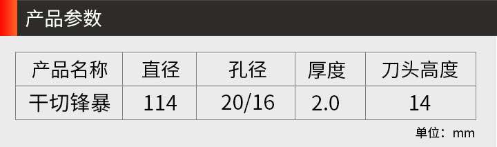 金剛石干切片 114護齒干切_03.jpg