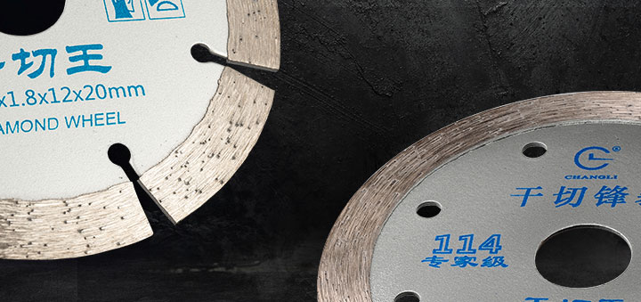 干切王切割片價(jià)格 114_15.jpg