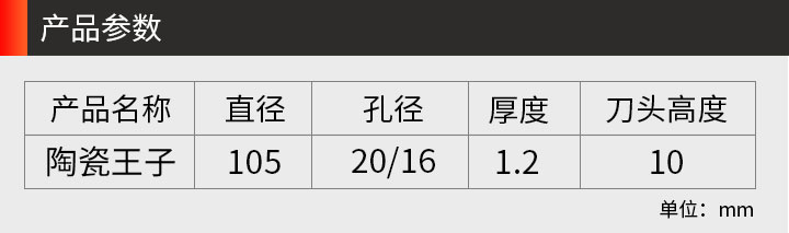 微晶石專用鋸片 新版_03.jpg