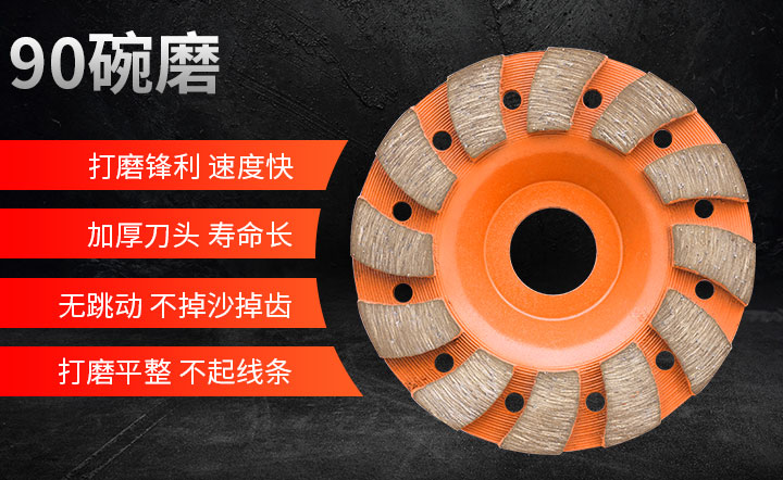 石材磨輪,金剛石磨輪,金剛石碗磨 90碗磨-恢復(fù)的_01.jpg