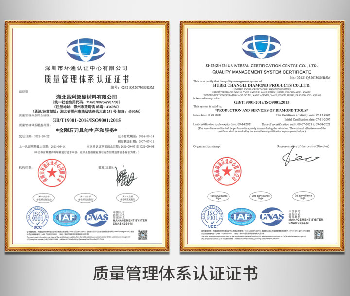 質(zhì)量管理體系認(rèn)證證書(shū)