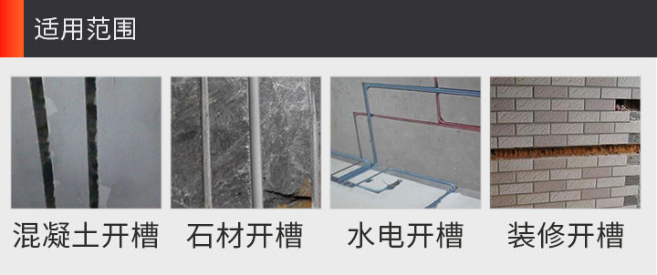 護(hù)齒切割片,開(kāi)槽切割片,金剛石開(kāi)槽片 114_11.jpg