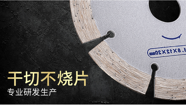 干切王鋸片 8.jpg