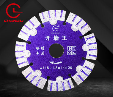 115開(kāi)槽切割片-開(kāi)墻王 115開(kāi)槽切割片-開(kāi)墻王