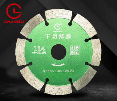 114干切霸王 114干切霸王