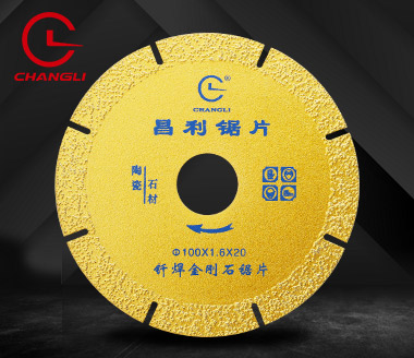 100釬焊金剛石鋸片 100釬焊金剛石鋸片