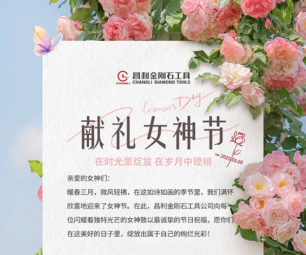 致敬每一位了不起的她 致敬每一位了不起的她